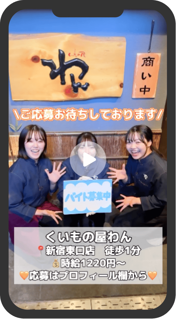 くいもの屋わんの掲載イメージ