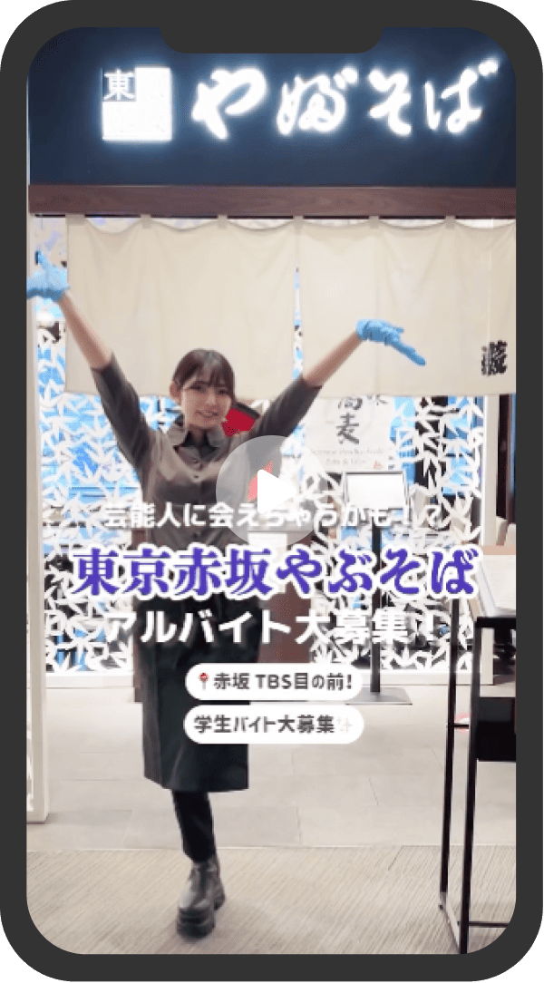 やぶそばの掲載イメージ