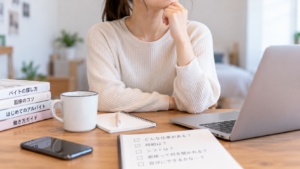 バイトを始める人のイメージ